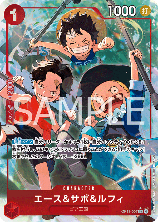 OP13-007 SR Ace & Sabo & Luffy